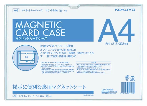 コクヨ マグネットカードケース A4 外寸法218×312mm 白の商品画像