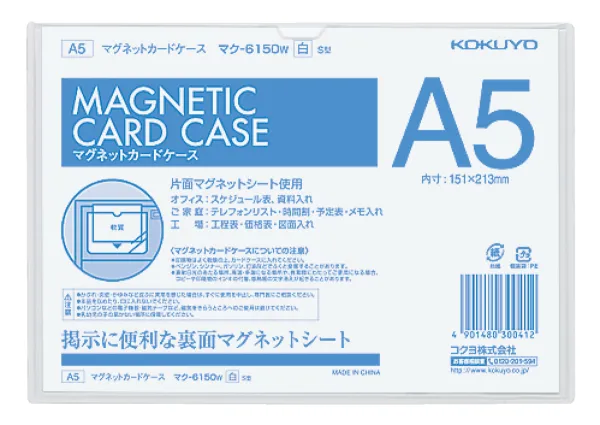 コクヨ マグネットカードケース A5 外寸法155×222mm 白の商品画像