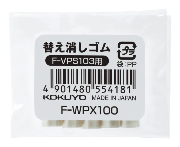 コクヨ シャープペンシル 替え消しゴム 5本入の商品画像