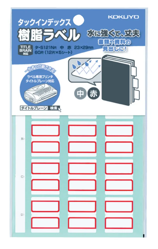 コクヨ タックインデックス樹脂ラベル 中23X29mm 赤 60片入りの商品画像