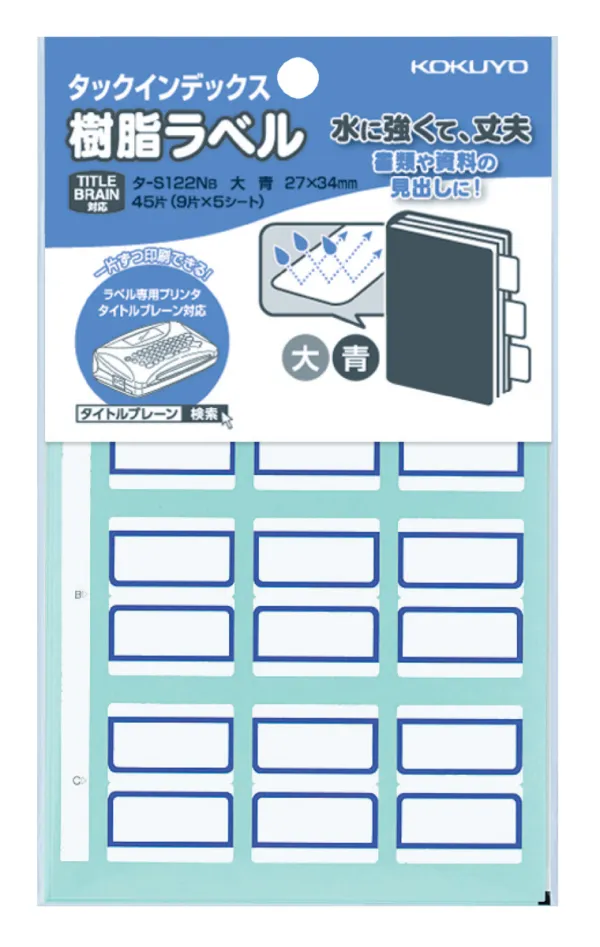 コクヨ タックインデックス樹脂ラベル 大27X34mm 青 45片入りの商品画像
