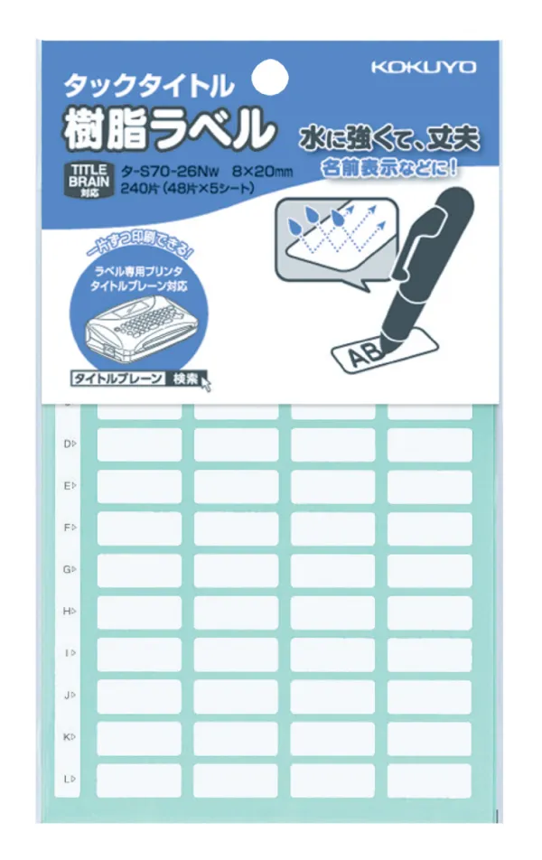 コクヨ 樹脂タイプタックタイトル 無地・名前表示サイズ ラベル寸法8×20mm 入り数240片,48片×5シート 白の商品画像