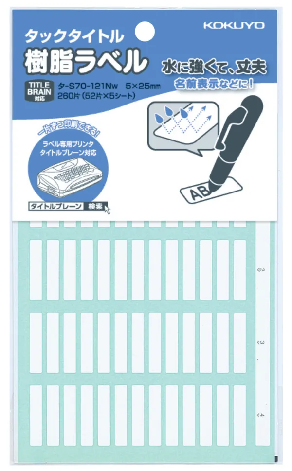 コクヨ 樹脂タイプタックタイトル 無地・名前表示サイズ ラベル寸法5×25mm 入り数260片,52片×5シート 白の商品画像
