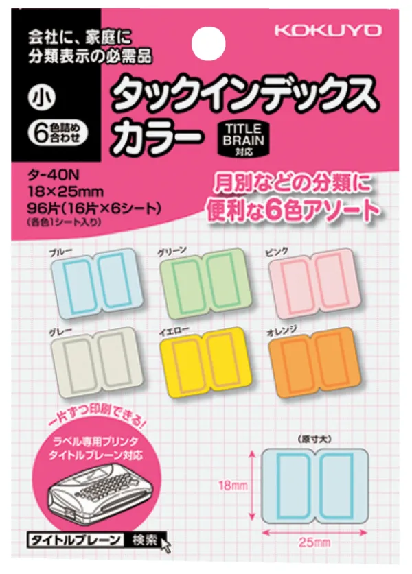 コクヨ カラータックインデックス 小 ラベル寸法18×25 入り数96片,16片×6シート 6色詰合の商品画像