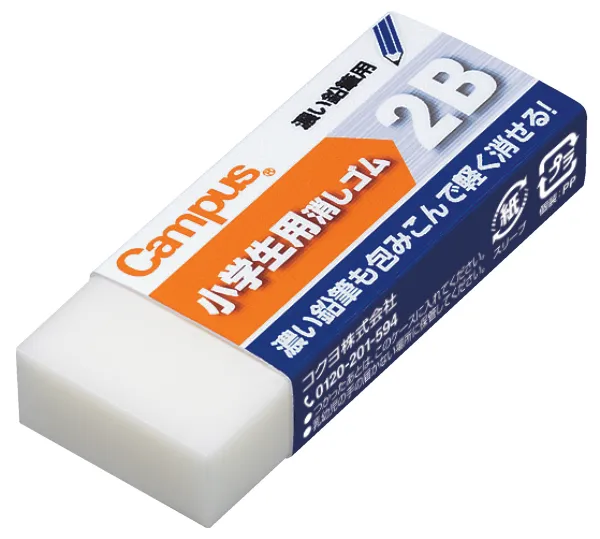 コクヨ キャンパス 小学生用消しゴム 2Bタイプ 白の商品画像