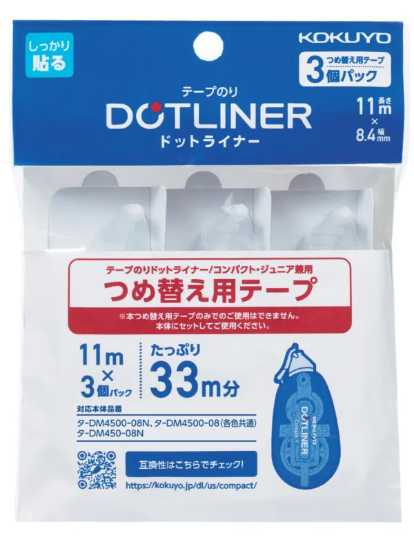 コクヨ ドットライナーコンパクト テープのりつめ替え用テープ 強粘着 タ-DM4500-08N/タ-DM450-08N用 8.4mm×11m 3個入の商品画像