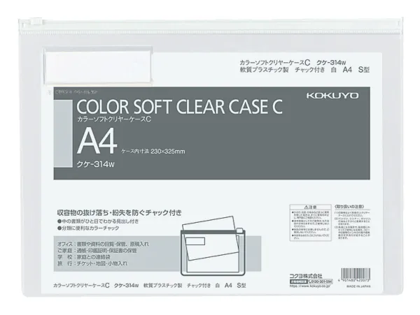 コクヨ カラーソフトクリヤーケースC(チャック付き)S型[軟質]A4-S白の商品画像