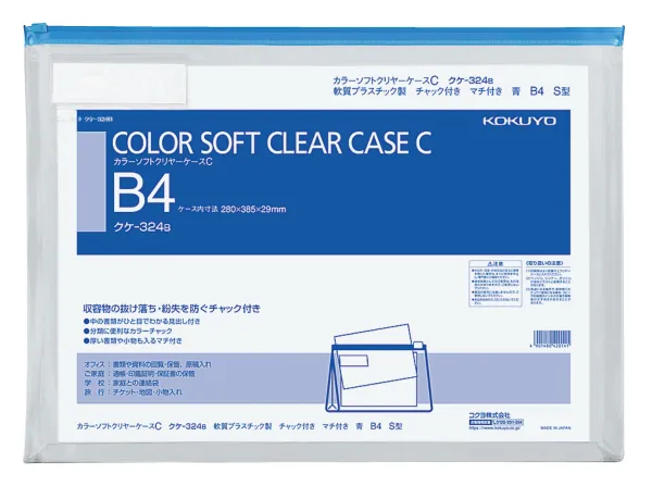 コクヨ カラーソフトクリヤーケースC(チャック付き)S型・マチ付きB4-S青の商品画像
