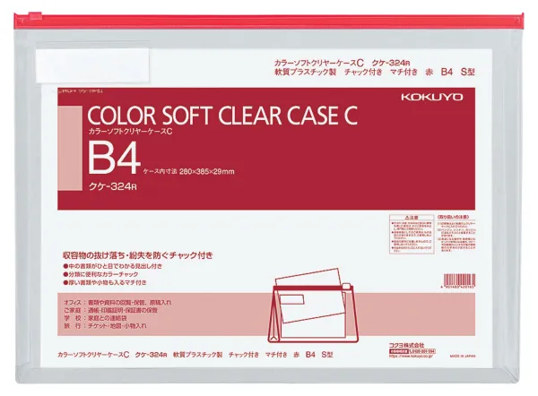 コクヨ カラーソフトクリヤーケースC(チャック付き)S型・マチ付きB4-S赤の商品画像
