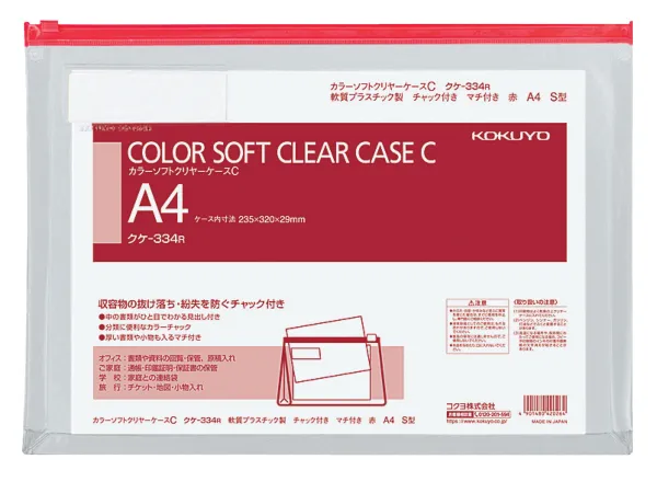 コクヨ カラーソフトクリヤーケースC(チャック付き)S型・マチ付きA4-S赤の商品画像