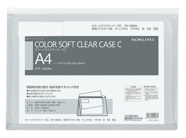 コクヨ カラーソフトクリヤーケースC(チャック付き)S型・マチ付きA4-S白の商品画像