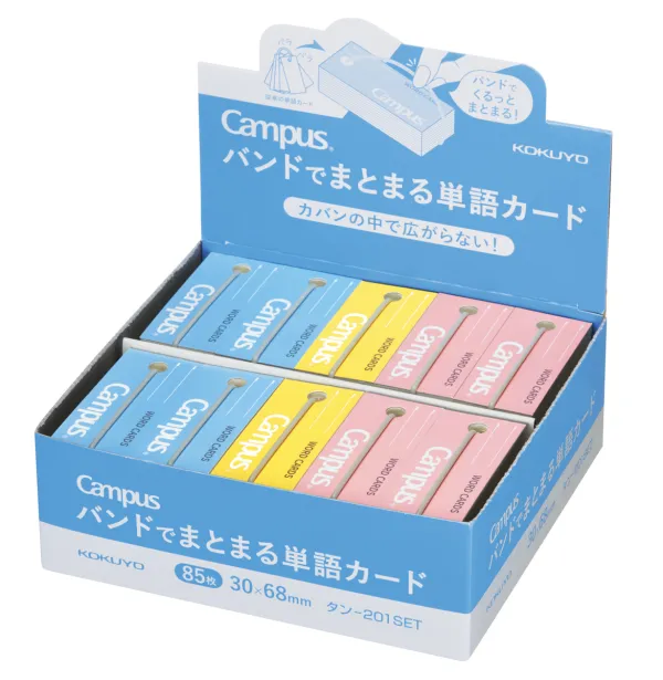 コクヨ キャンパス バンドでまとまる単語カード詰め合わせ 詰合せ商品の商品画像