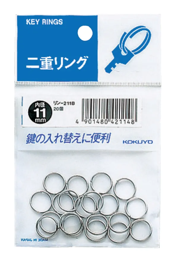 コクヨ パック入り二重リング 線径:φ0.9 仕様φ11 20個入りの商品画像