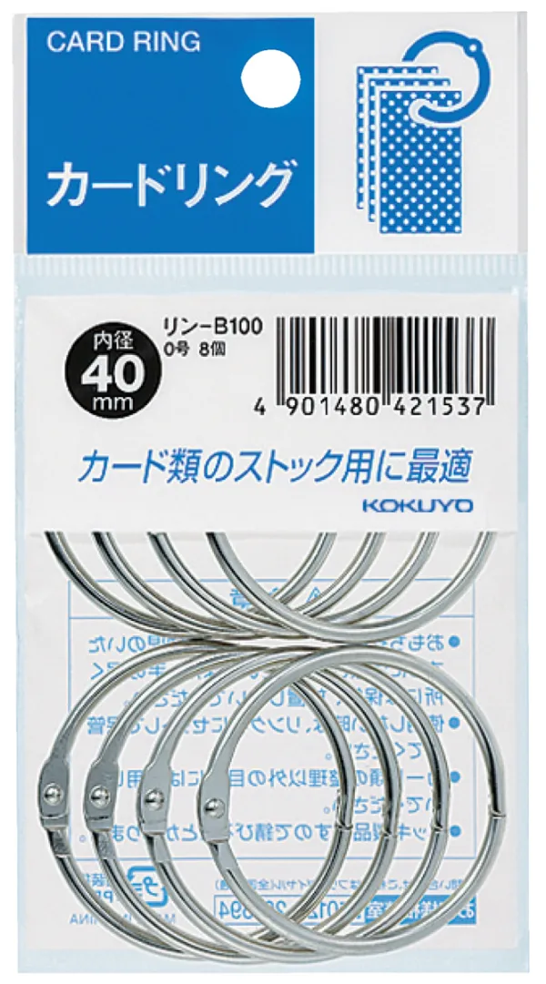 コクヨ パック入りカードリング 0号 仕様φ40 8個入りの商品画像