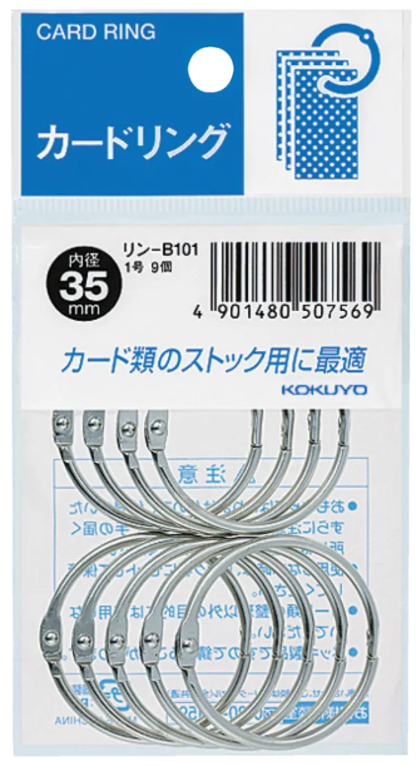 コクヨ パック入りカードリング 1号 仕様φ35 9個入りの商品画像