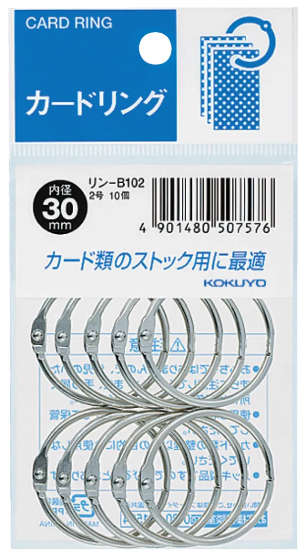 コクヨ パック入りカードリング 2号 仕様φ30 10個入りの商品画像