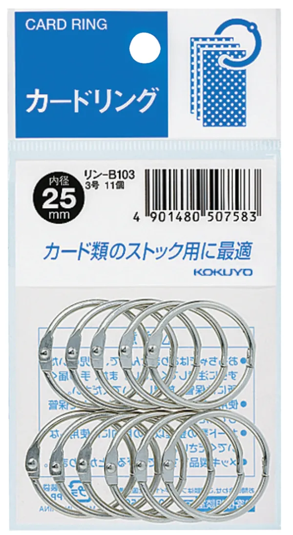 コクヨ パック入りカードリング 3号 仕様φ25 11個入りの商品画像
