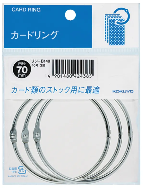 コクヨ パック入りカードリング 40号 仕様φ70 3個入りの商品画像
