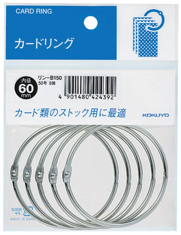 コクヨ パック入りカードリング 50号 仕様φ60 5個入りの商品画像