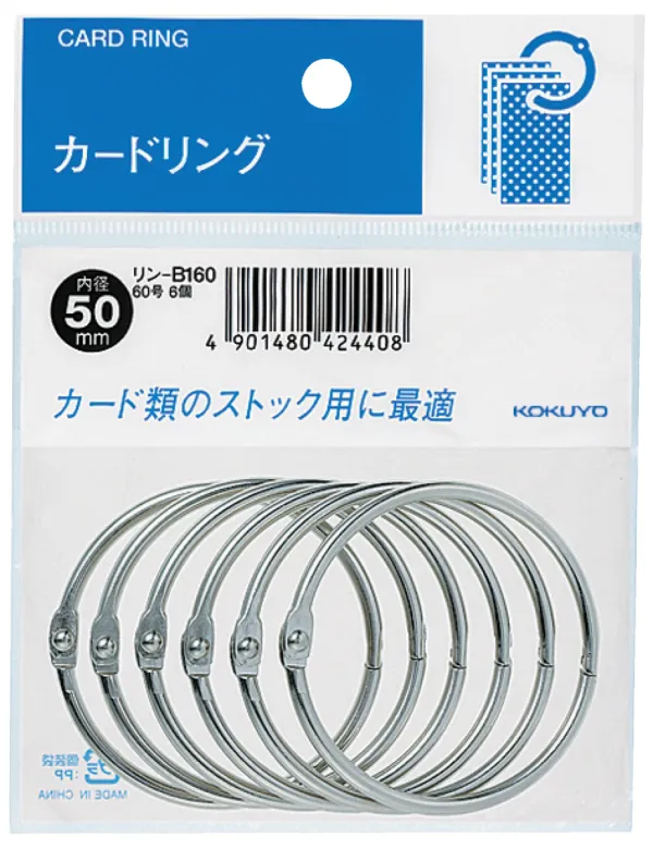 コクヨ パック入りカードリング 60号 仕様φ50 6個入りの商品画像