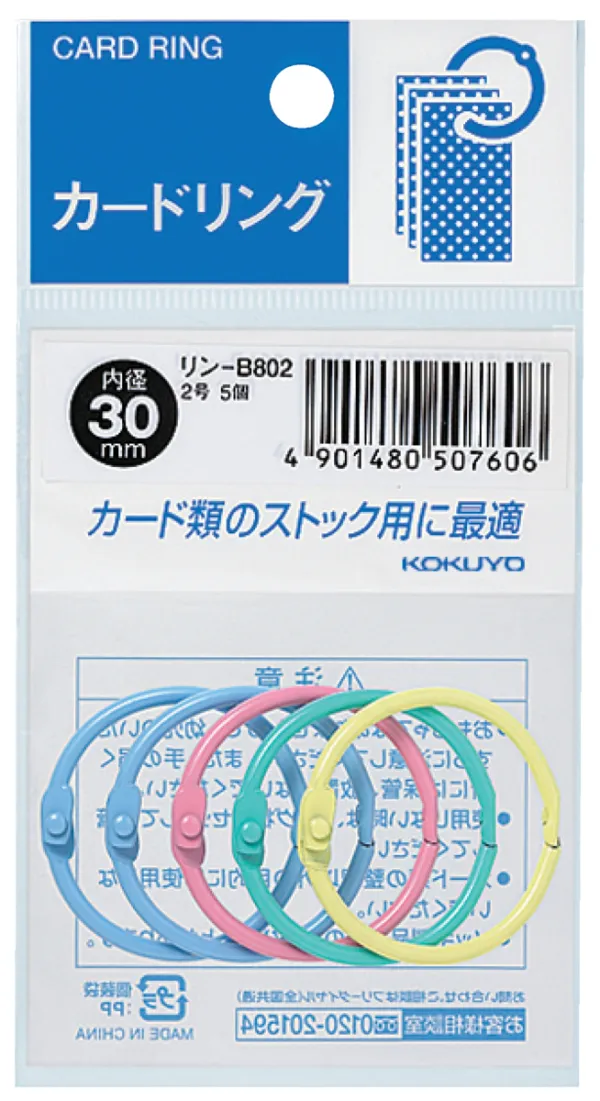 コクヨ パック入りカードリング 2号 仕様φ30 5個入りの商品画像