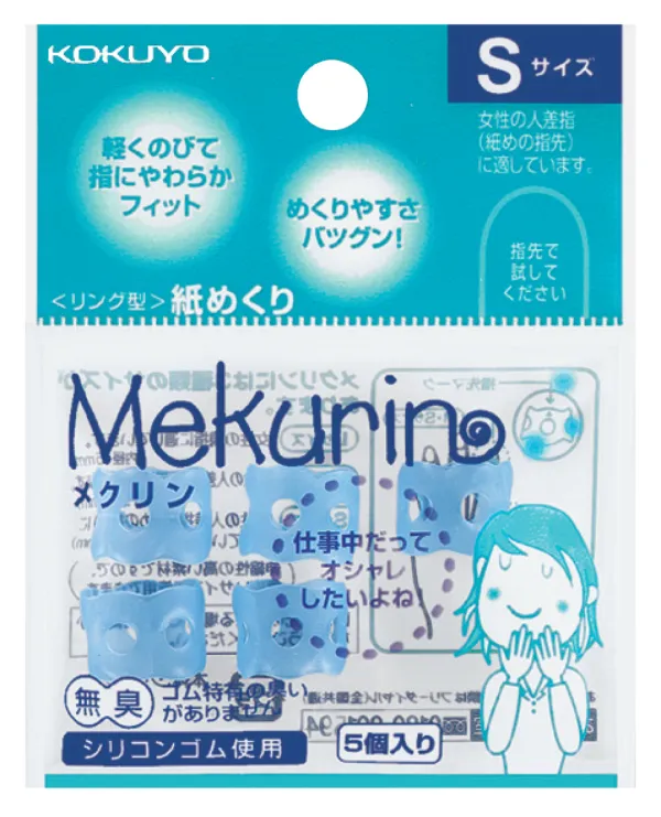 コクヨ リング型紙めくり シリコンゴムSサイズ5個透明ブルーの商品画像