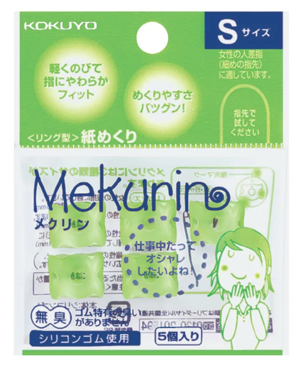 コクヨ リング型紙めくり シリコンゴムSサイズ5個透明グリーンの商品画像