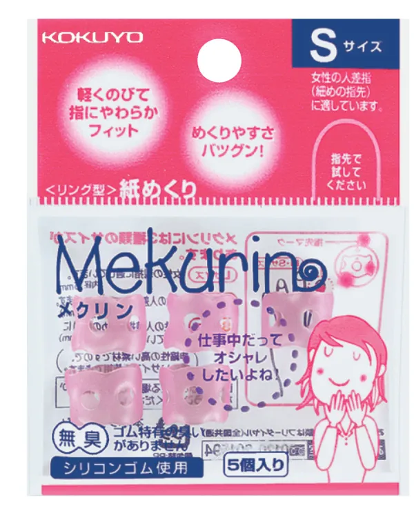 コクヨ リング型紙めくり シリコンゴムSサイズ5個透明ピンクの商品画像
