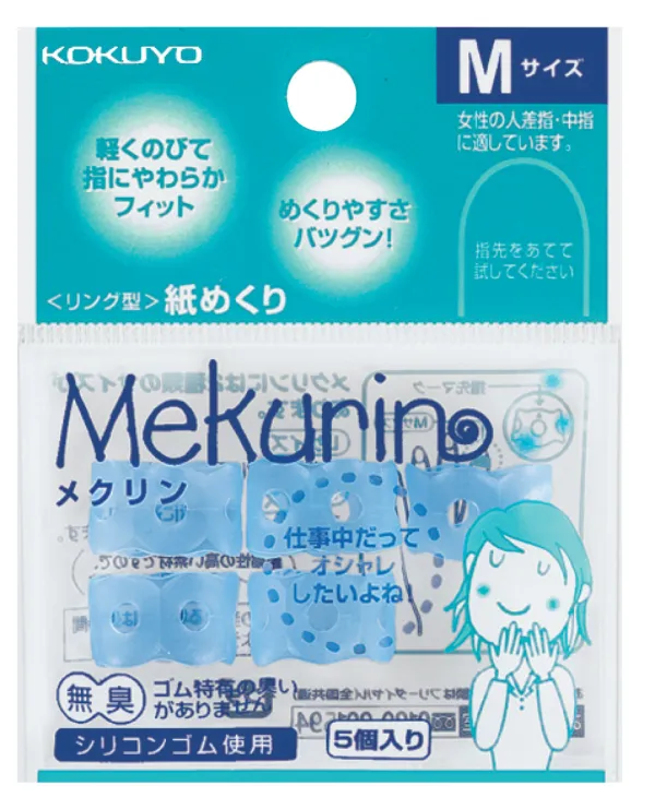 コクヨ リング型紙めくり シリコンゴムMサイズ5個透明ブルーの商品画像