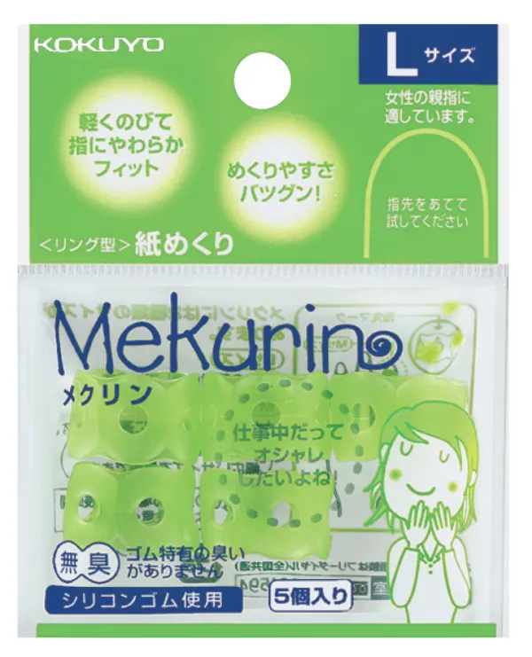 コクヨ リング型紙めくり シリコンゴムLサイズ5個透明グリーンの商品画像