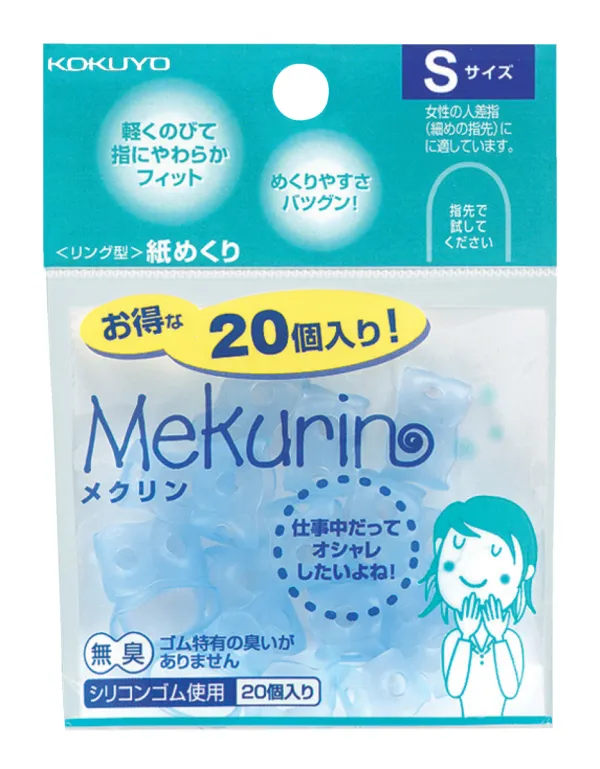 コクヨ リング型紙めくり シリコンゴムSサイズ20個透明ブルーの商品画像