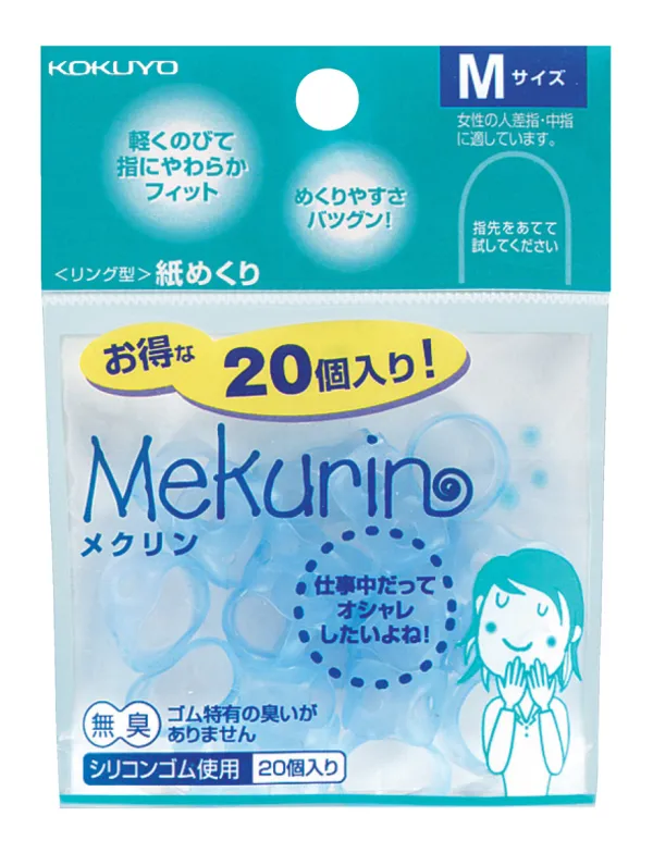 コクヨ リング型紙めくり シリコンゴムMサイズ20個透明ブルーの商品画像