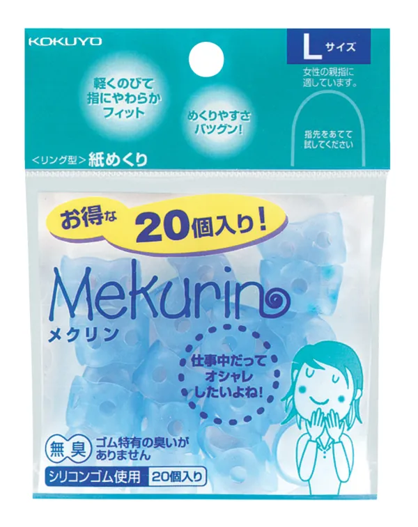 コクヨ リング型紙めくり シリコンゴムLサイズ20個透明ブルーの商品画像