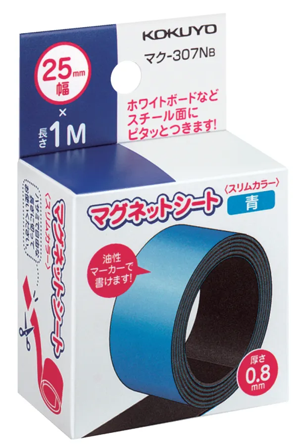コクヨ スリムタイプカラーマグネットシート 外寸法25×1000×t0.8 青の商品画像