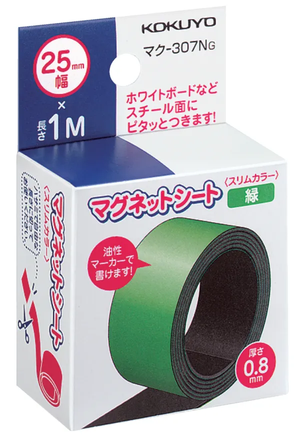 コクヨ スリムタイプカラーマグネットシート 外寸法25×1000×t0.8 緑の商品画像