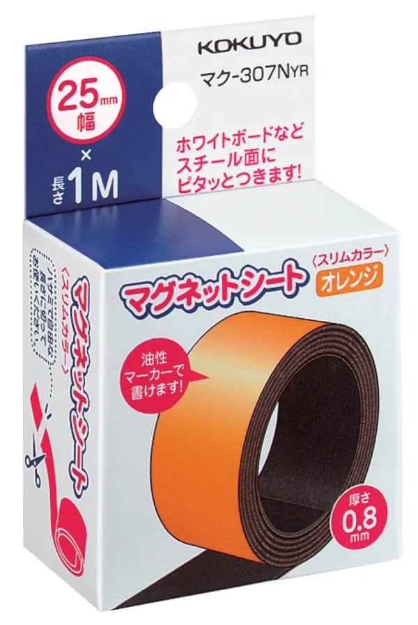 コクヨ スリムタイプカラーマグネットシート 外寸法25×1000×t0.8 オレンジの商品画像