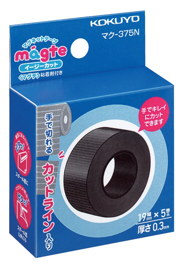 コクヨ マグテ イージーカットマグネットテープ 19mm×5m×t0.3mmの商品画像