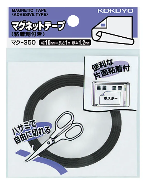 コクヨ 粘着剤付きマグネットテープ 外寸法/幅10×長さ1000×厚みt1.2の商品画像