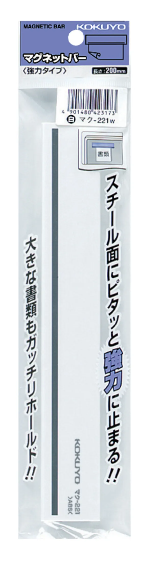 コクヨ 強力タイプマグネットバー 保持枚数約9～14枚 外寸法/W30×H10×L200 白の商品画像