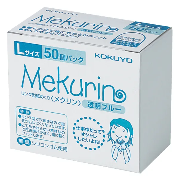 コクヨ リング型紙めくり Lサイズ・50個・透明ブルーの商品画像