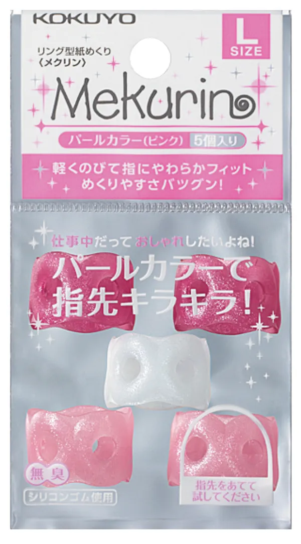 コクヨ リング型紙めくり Lサイズ・5個・パールピンクの商品画像