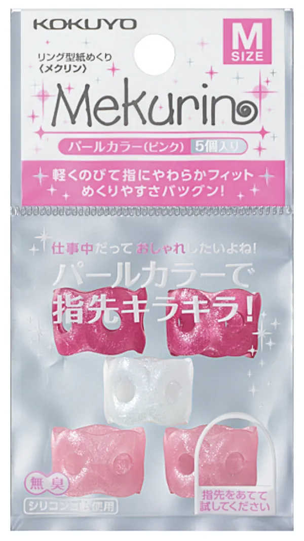 コクヨ リング型紙めくり Mサイズ・5個・パールピンクの商品画像