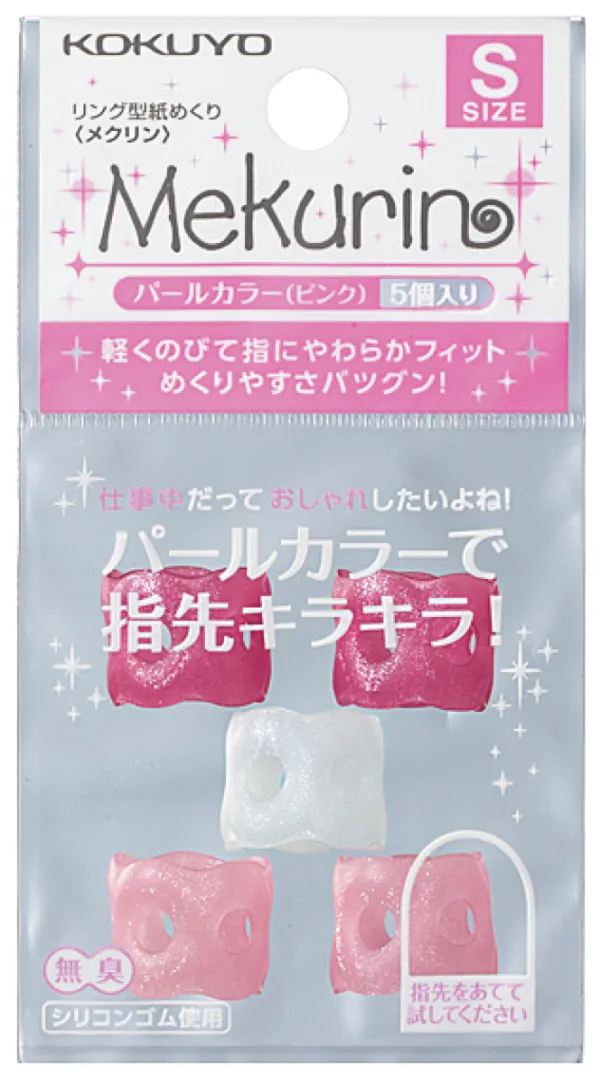 コクヨ リング型紙めくり Sサイズ・5個・パールピンクの商品画像