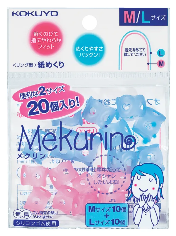 コクヨ リング型紙めくり M10個透明ピンク・L10個透明ブルーの商品画像