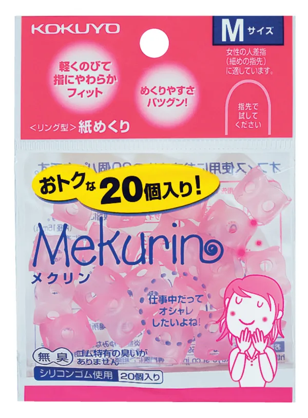 コクヨ リング型紙めくり Mサイズ・20個・透明ピンクの商品画像
