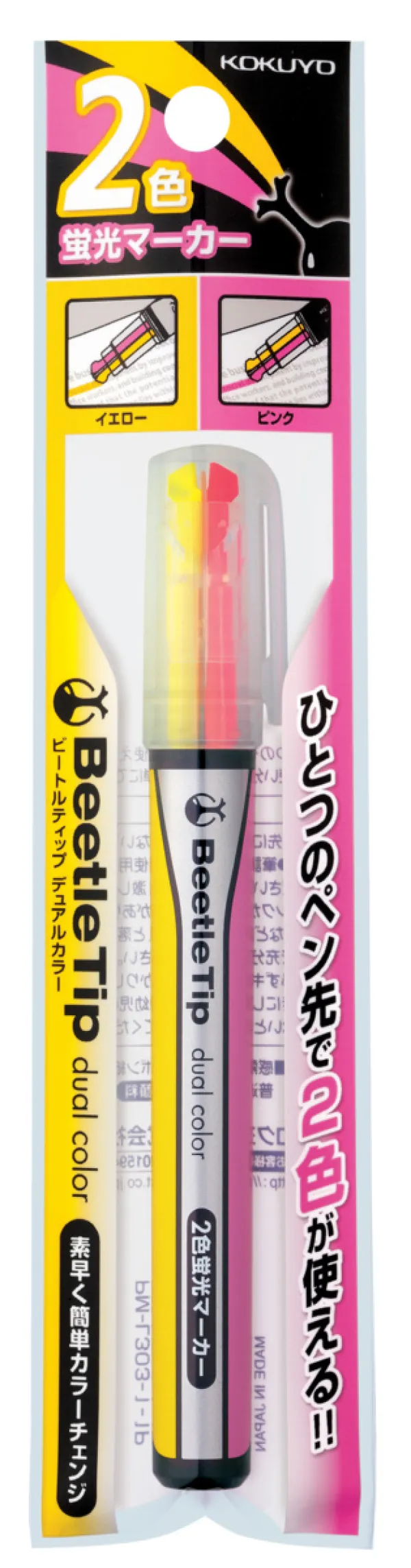 コクヨ ビートルティップ・デュアルカラー ２色蛍光マーカー 水性インク 3Way・太字/細字/二重線 イエロー／ピンクの商品画像
