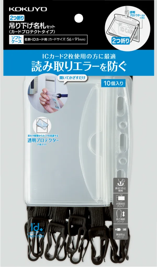 コクヨ 名札セットプロテクト２つ折名刺黒１０Ｐの商品画像