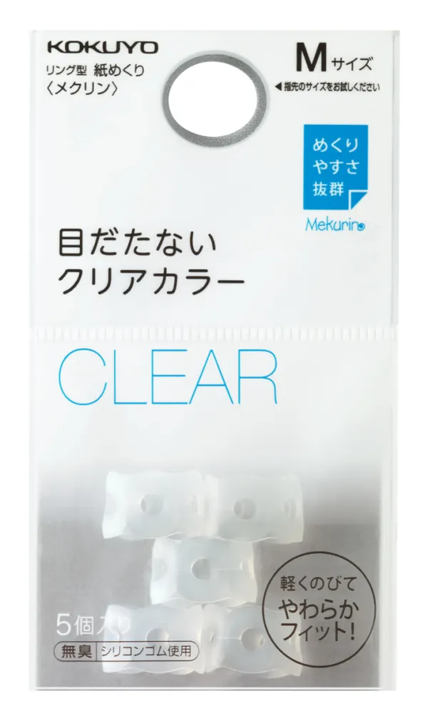 コクヨ リング型紙めくりの商品画像