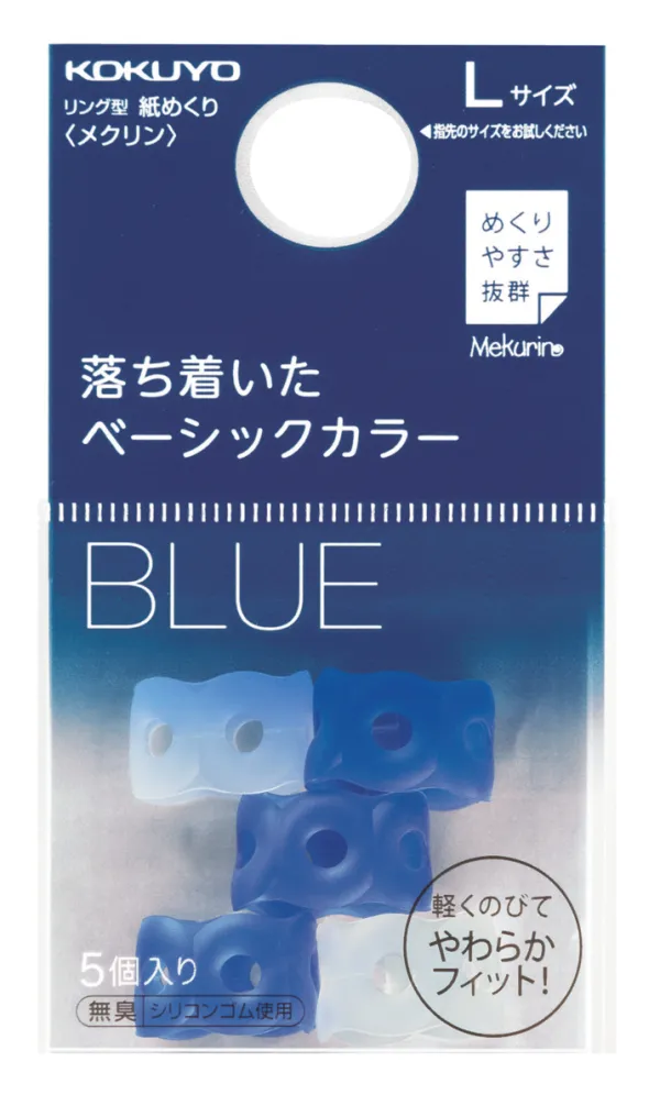 コクヨ リング型紙めくりの商品画像