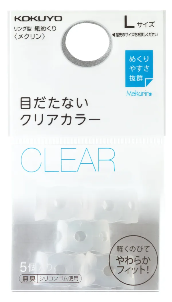 コクヨ リング型紙めくりの商品画像